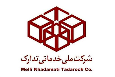 تحقق اشتغالزایی و رضایت شغلی در شرکت تدارک